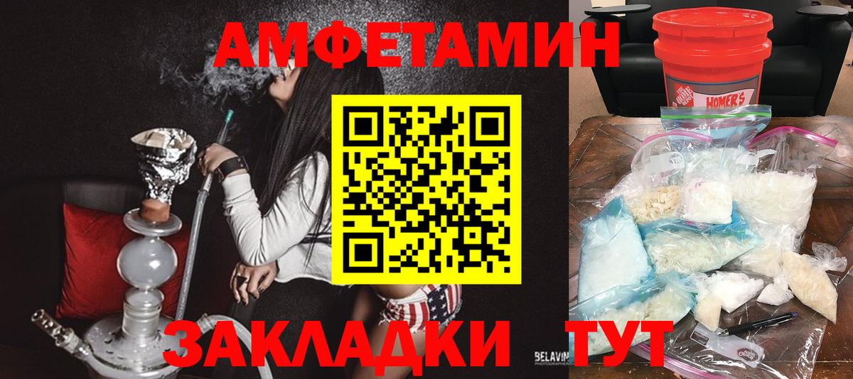 Amphetamine 97% Дзержинск