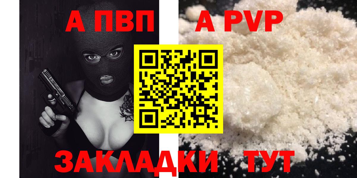 Alpha PVP СК КРИС Дзержинск