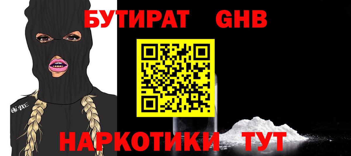 ГАШИШ Дзержинск