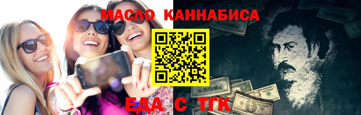 Печенье с ТГК марихуана  Вход с VPN  Дзержинск 