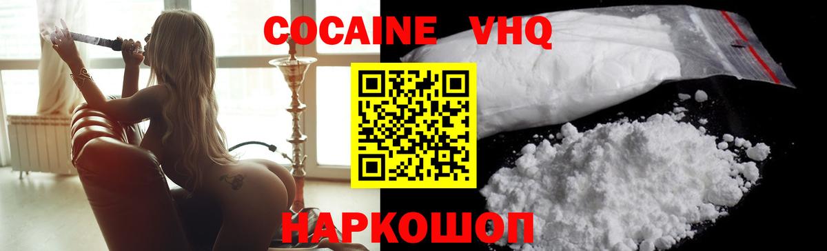 Cocaine Fish Scale Дзержинск