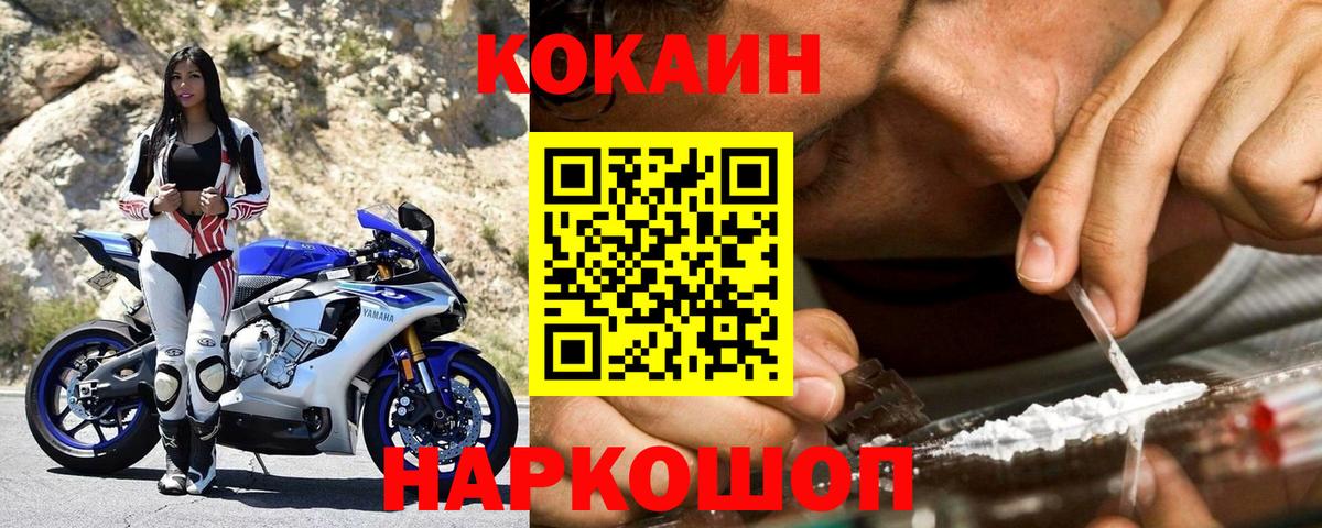 COCAIN Перу  Вход с VPN  COCAIN  Дзержинск 
