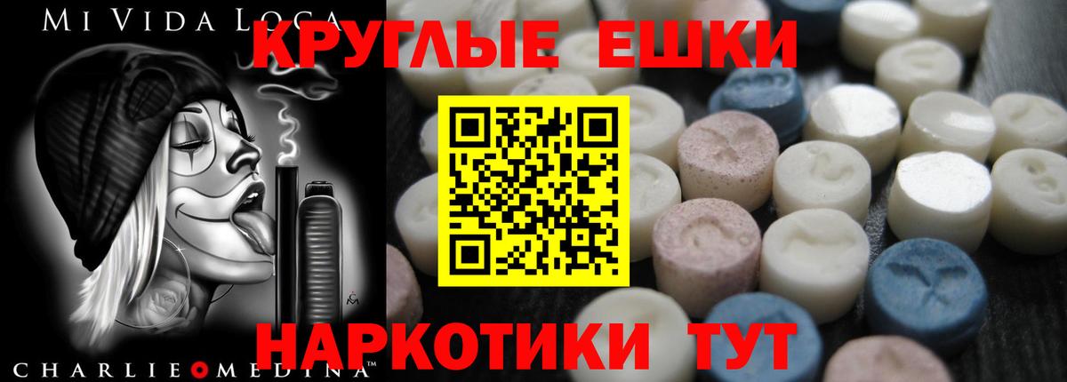 ЭКСТАЗИ  Экстази круглые  omg   Вход с VPN  Ecstasy 99%  Дзержинск 