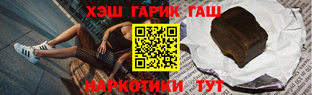 ГАШ Ice-O-Lator  Вход с VPN  Дзержинск  ГАШИШ гашик 