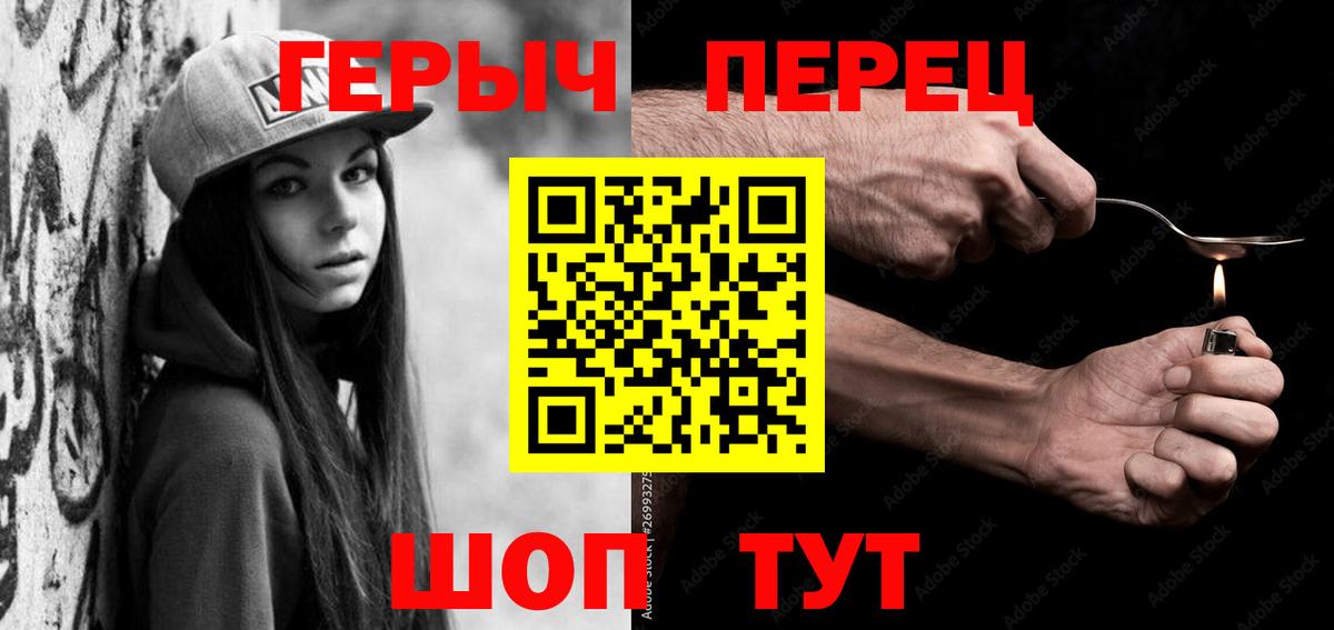 Героин гречка  Вход с VPN  Дзержинск 