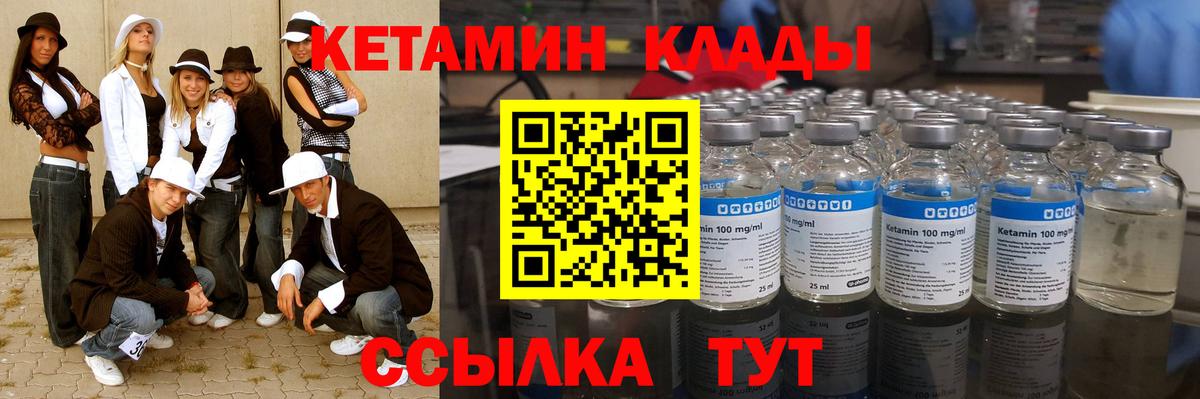 КЕТАМИН VHQ  Вход с VPN  Дзержинск 