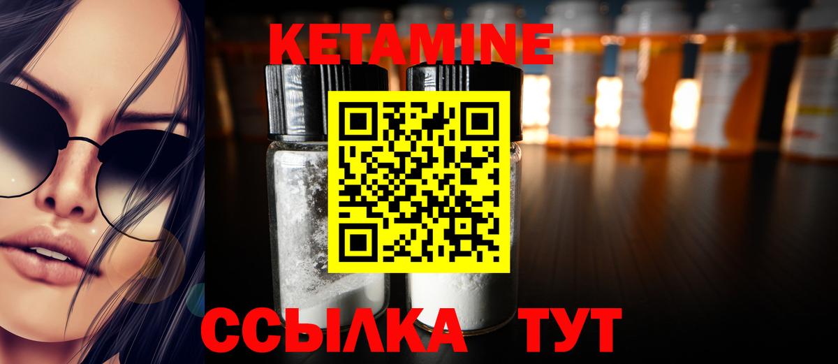 Кетамин ketamine Дзержинск