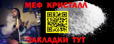 мяу мяу кристалл Жуковский