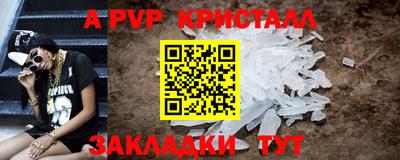 мяу мяу кристалл Жуковский
