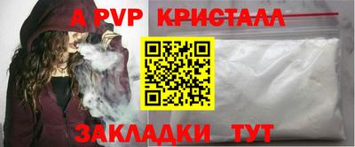 мяу мяу кристалл Жуковский