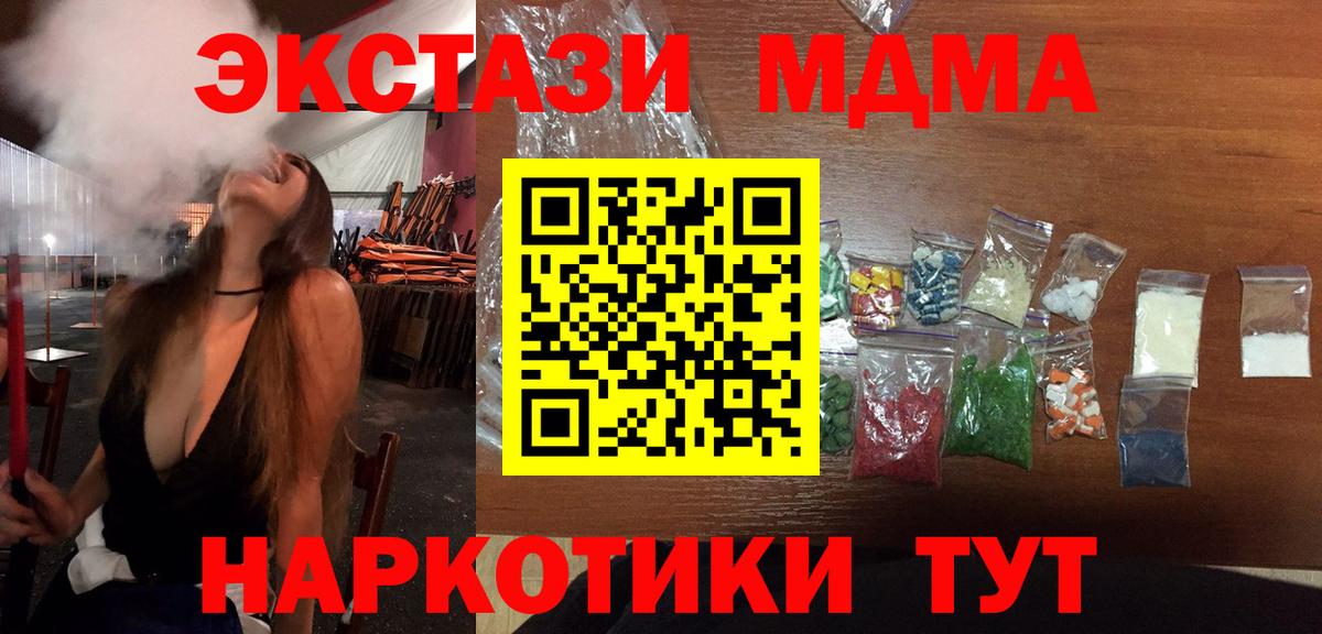 МДМА молли  Вход с VPN  Дзержинск  МДМА VHQ 