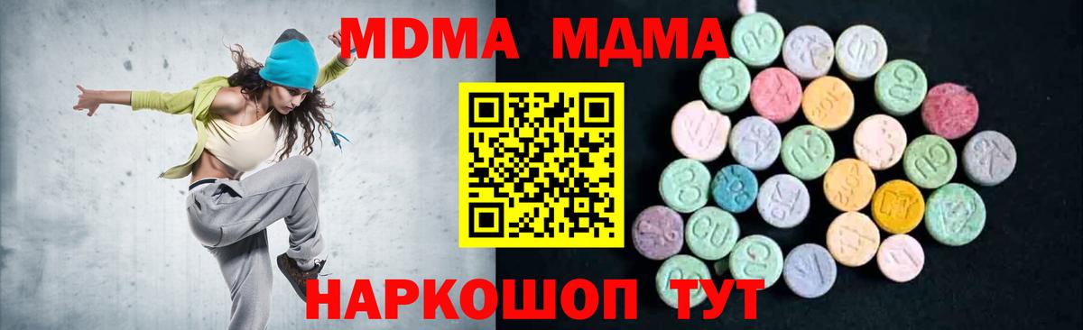 MDMA молли Дзержинск