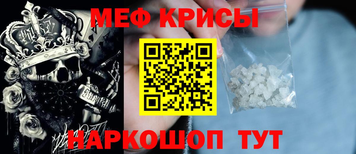 Дзержинск  МЯУ-МЯУ VHQ  МЯУ-МЯУ mephedrone  Вход с VPN 
