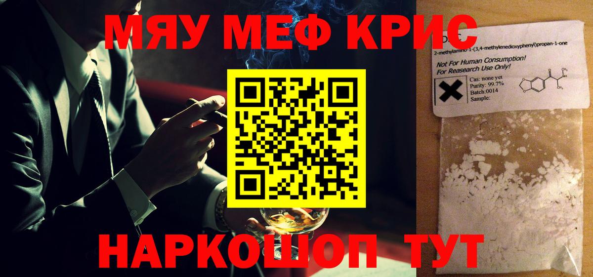 Мефедрон мука Дзержинск