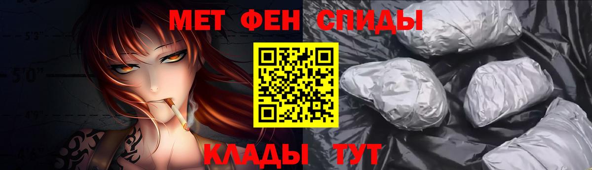 Первитин пудра  Вход с VPN  Метамфетамин  Дзержинск 