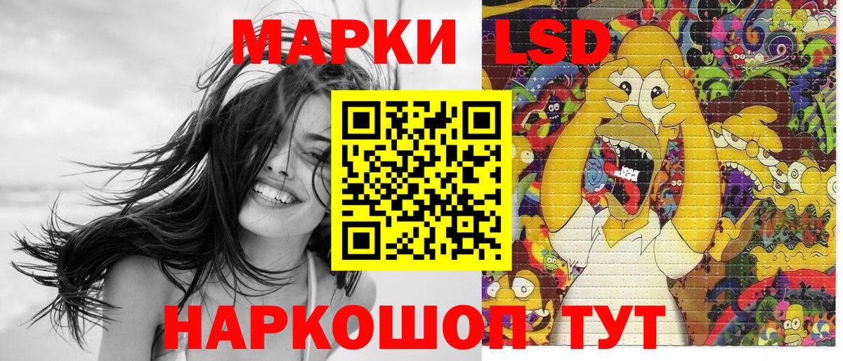 Наркотические марки 1,5мг Дзержинск