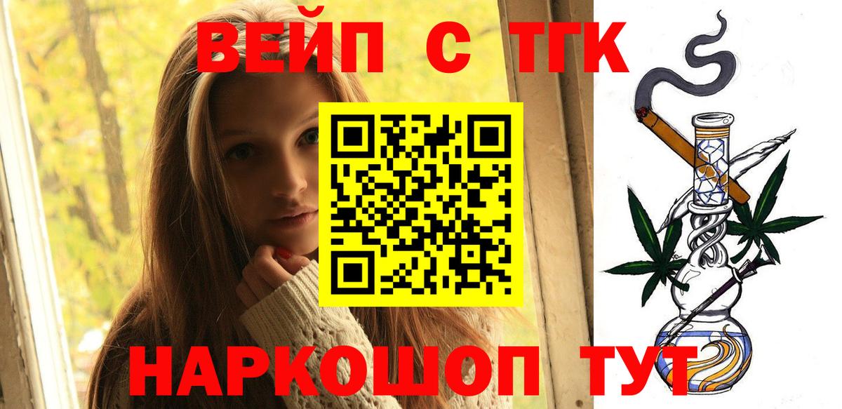 Дзержинск  Дистиллят ТГК THC oil  Вход с VPN  Дистиллят ТГК гашишное масло 